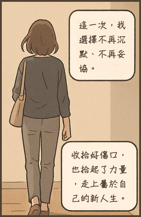收拾心情,重新出發