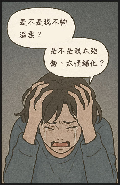 自我否定